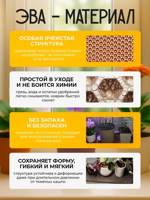 SaVakS Эва коврик подставка под цветы 20 см, 3 шт, 20x40 см, 3 шт, фото 3