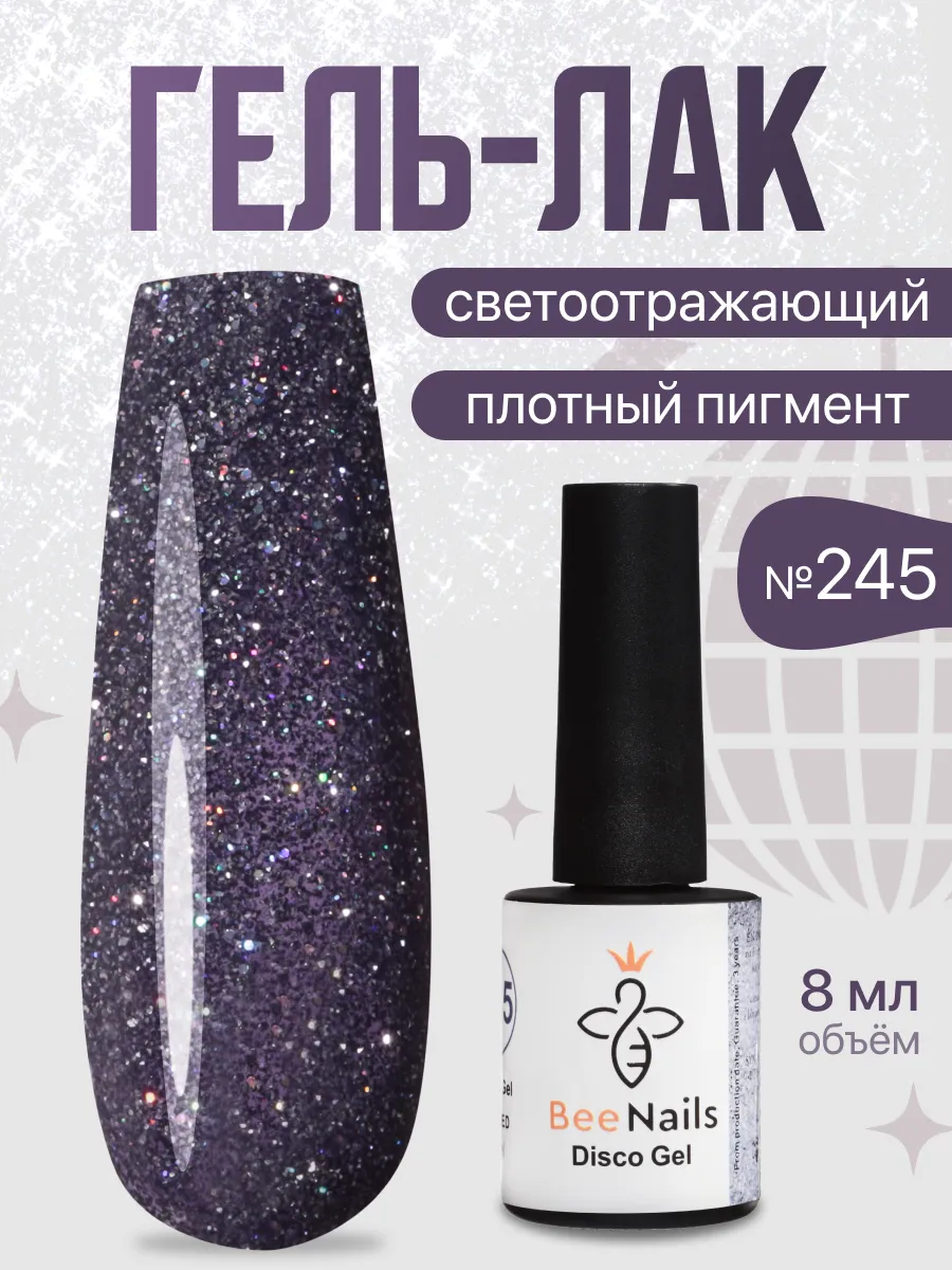 Гель лак светоотражающий 245