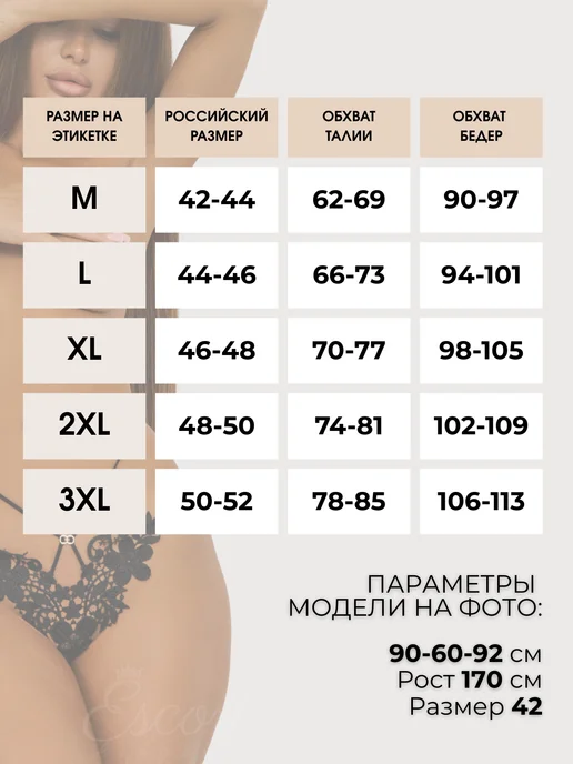 Escort Трусики с доступом эротик, вариант, фото 7