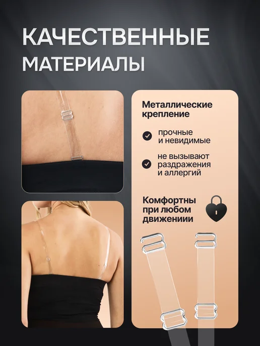 MEDKING Силиконовые бретели для бюстгальтера прозрачные, белый, фото 4