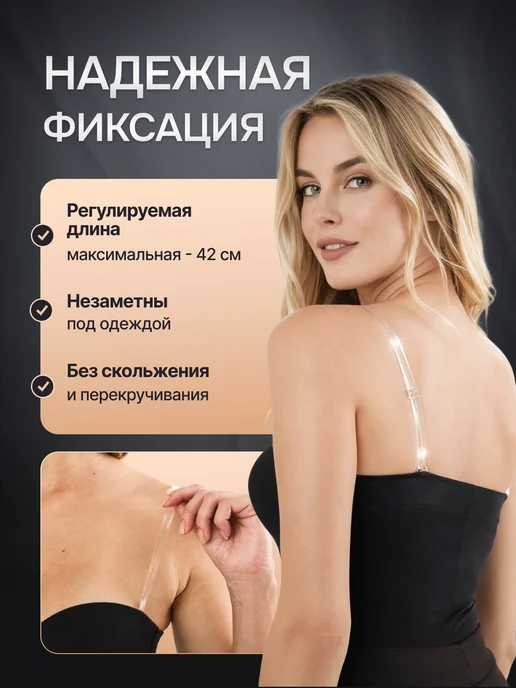 MEDKING Силиконовые бретели для бюстгальтера прозрачные, белый, фото 5