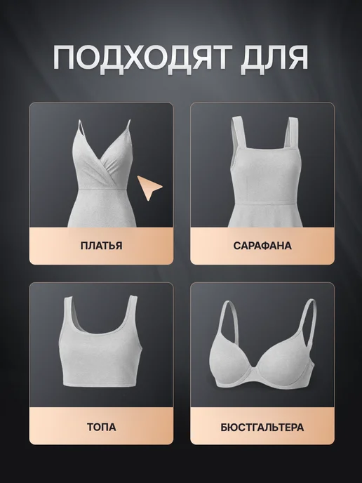 MEDKING Силиконовые бретели для бюстгальтера прозрачные, белый, фото 7