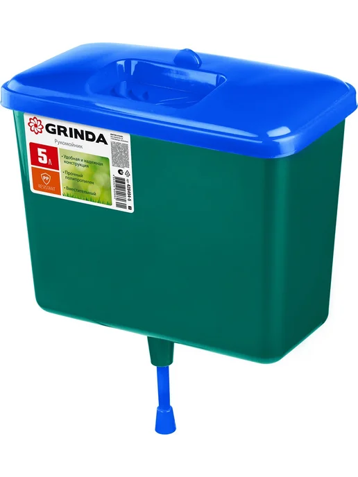 Grinda Рукомойник пластиковый 5 л, 5 л