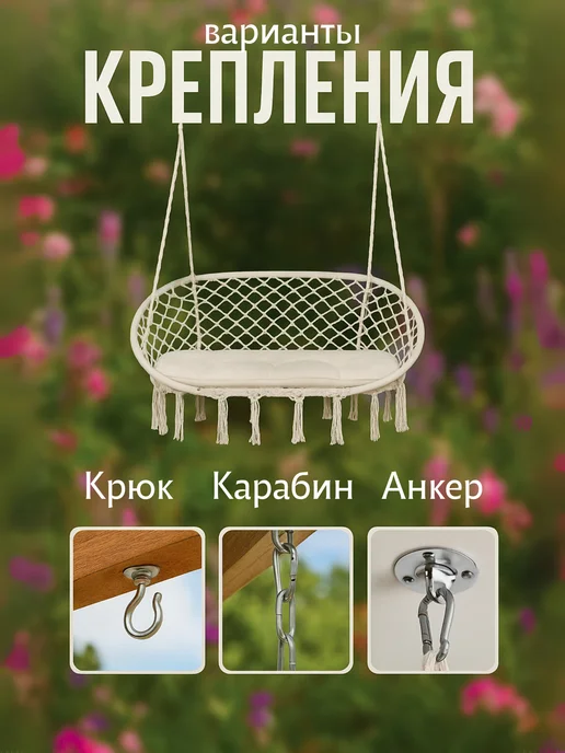 Подвесные качели двухместные MirCamping, белый, фото 3