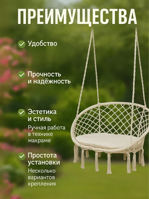 Подвесные качели двухместные MirCamping, белый, фото 4