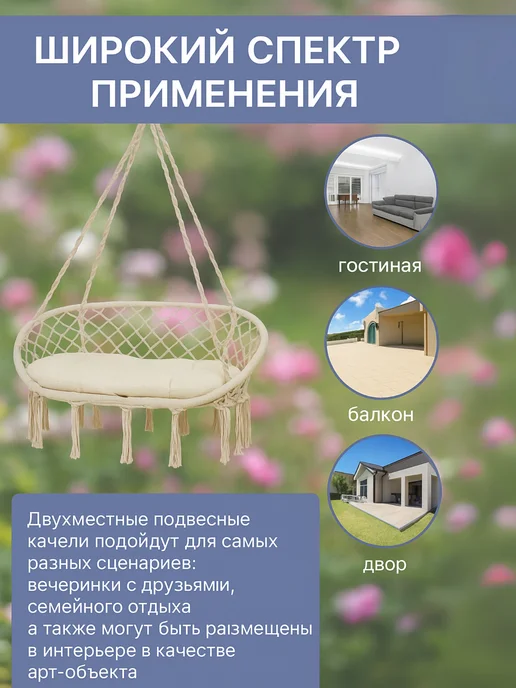 Подвесные качели двухместные MirCamping, белый, фото 5