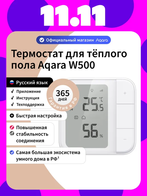 Aqara Умный термостат для тёплого пола W500 UT-A01D, белый