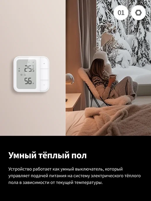 Aqara Умный термостат для тёплого пола W500 UT-A01D, белый, фото 3