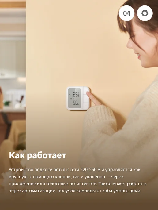 Aqara Умный термостат для тёплого пола W500 UT-A01D, белый, фото 6