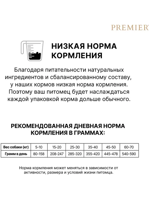 Сухой корм PREMIER Премьер для собак, средние, индейка, ягненок, 10 кг, фото 6