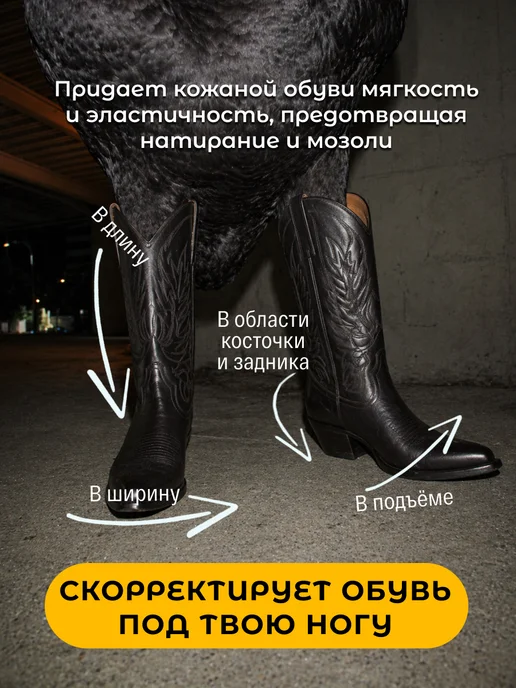 dr. gus Растяжитель для обуви спрей для кожи замши 150 мл, 150 мл, фото 2