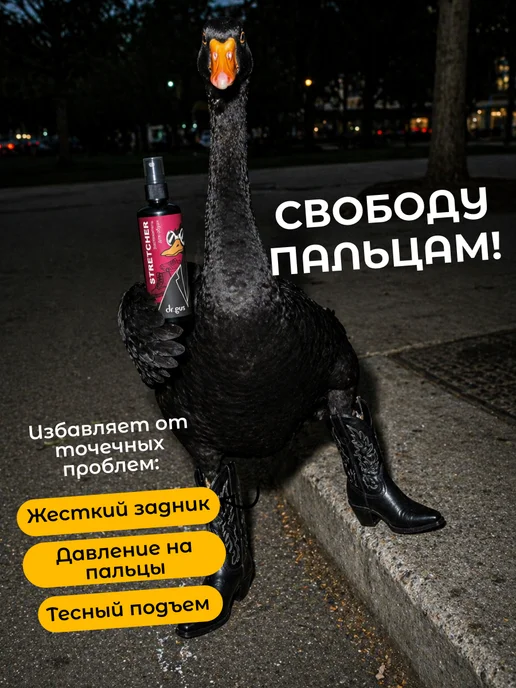 dr. gus Растяжитель для обуви спрей для кожи замши 150 мл, 150 мл, фото 3
