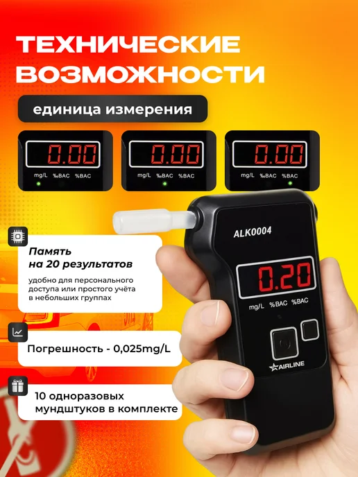 AIRLINE Алкотестер профессиональный цифровой тестер, черный, фото 2