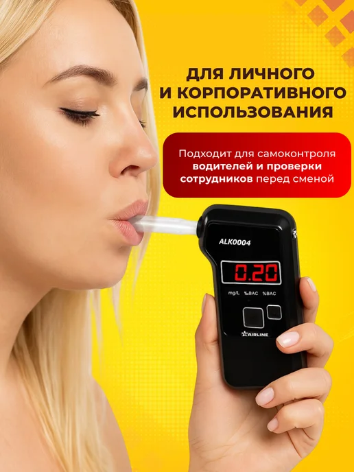 AIRLINE Алкотестер профессиональный цифровой тестер, черный, фото 3