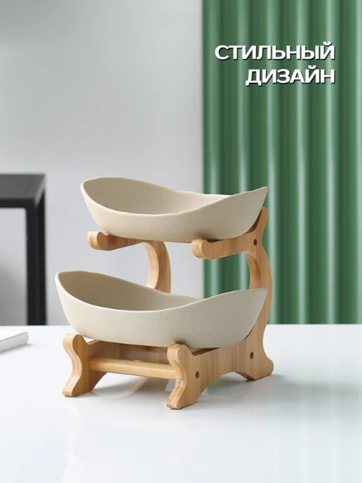 Нужные НЕмелочи Фруктовница двухъярусная керамическая блюдо-этажерка ваза, бежевый, фото 2