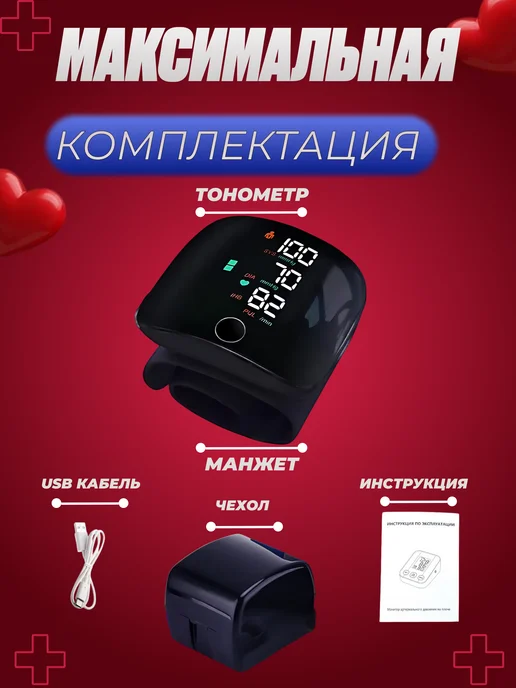 Тонометр на запястье автоматический с голосом, черный, фото 5