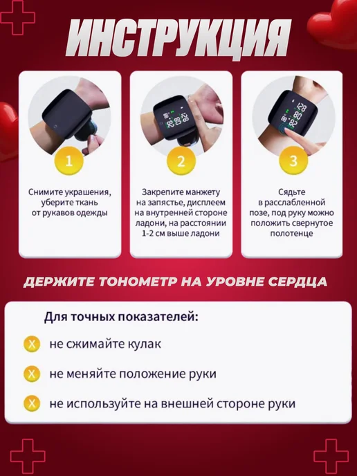 Тонометр на запястье автоматический с голосом, черный, фото 6