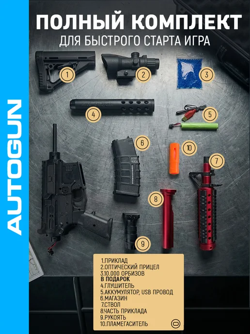 Autogun Автомат с орбизами на аккумуляторе М4а1, черный, фото 2