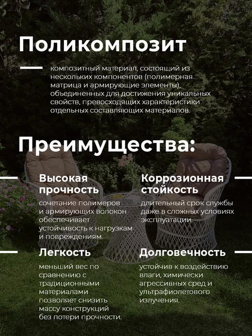 Ajurio Стол садовый круглый из поликомпозита для дома,балкона, белый, фото 6