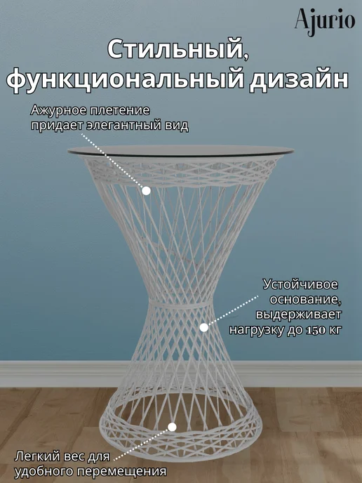 Ajurio Стол садовый круглый из поликомпозита для дома,балкона, белый, фото 8