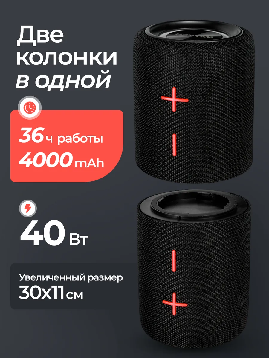 Колонка беспроводная большая bluetooth музыкальная