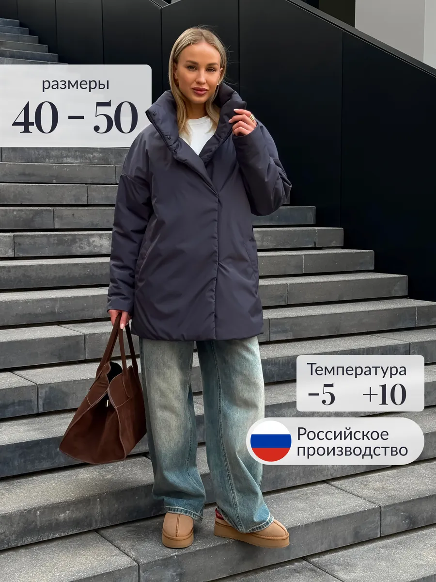 Куртка демисезонная на запах с поясом