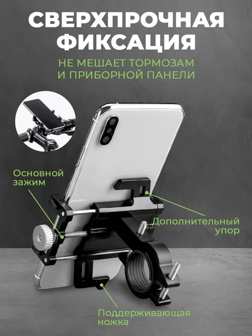 WALKER Держатель для телефона на велосипед металлический, черный, фото 3