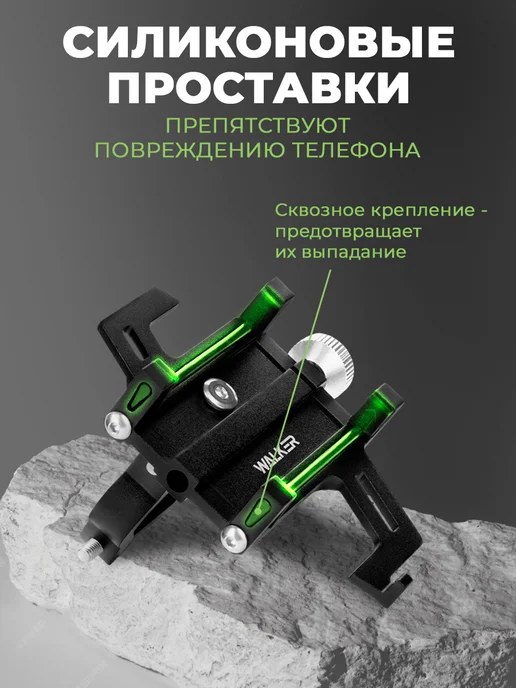 WALKER Держатель для телефона на велосипед металлический, черный, фото 5