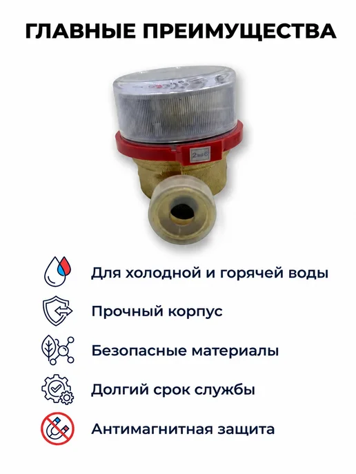 ГЕРРИДА Счетчик воды универсальный СВК-15Г - 110 мм - 4шт, 15 г, 4 шт, фото 3
