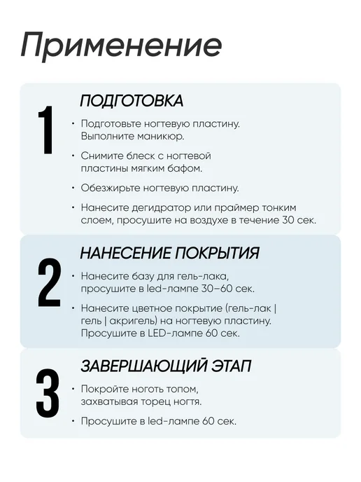 EGO Beauty База и топ для ногтей набор 15мл, 15 мл, фото 6