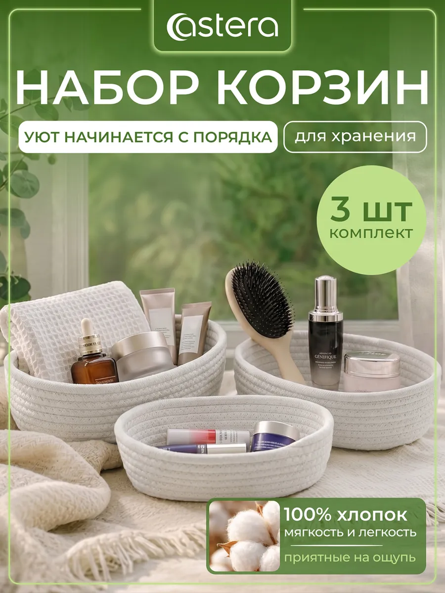Корзины для хранения овальные плетеные 3 шт