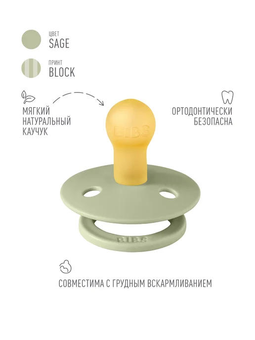 BIBS Пустышка для новорожденных 0+ месяцев, зеленый, фото 2