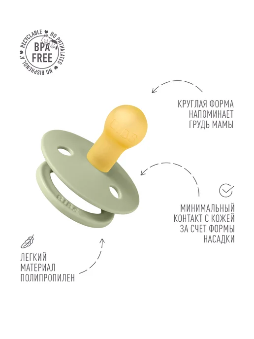 BIBS Пустышка для новорожденных 0+ месяцев, зеленый, фото 3