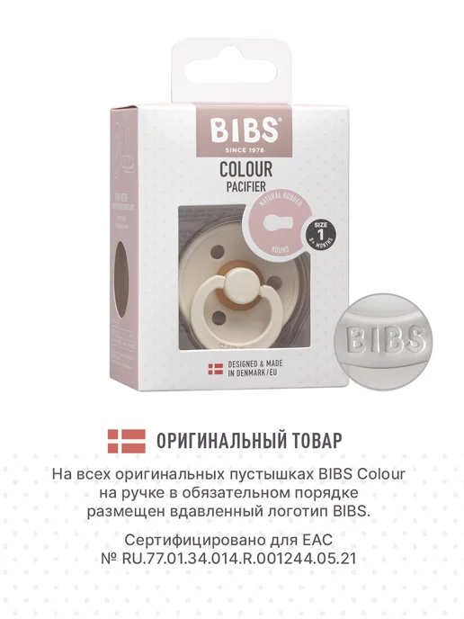 BIBS Пустышка для новорожденных 0+ месяцев, зеленый, фото 4