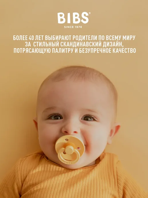 BIBS Пустышка для новорожденных 0+ месяцев, зеленый, фото 7