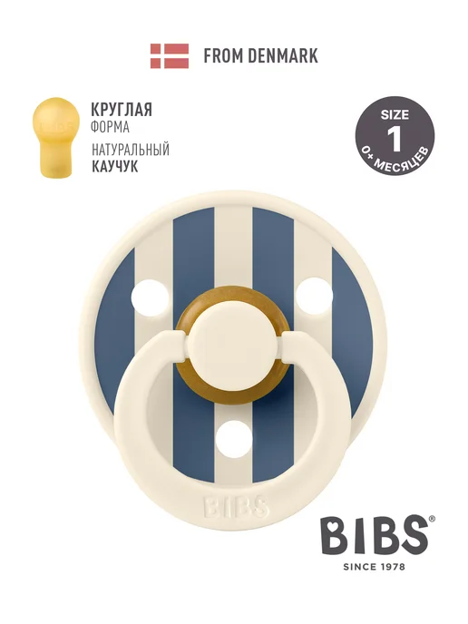 BIBS Пустышка для новорожденных 0+ месяцев, синий