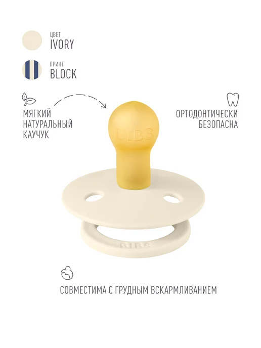 BIBS Пустышка для новорожденных 0+ месяцев, синий, фото 2