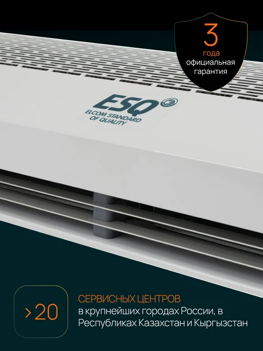 ESQ Тепловая завеса RS-0308 220В, белый, фото 5