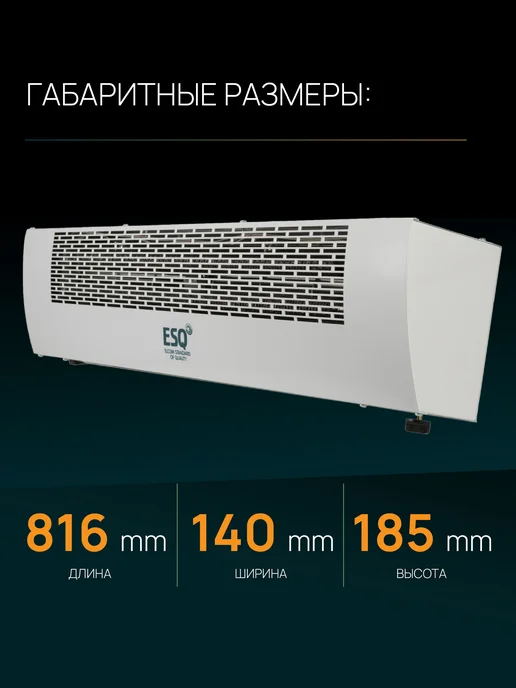 ESQ Тепловая завеса RS-0308 220В, белый, фото 6