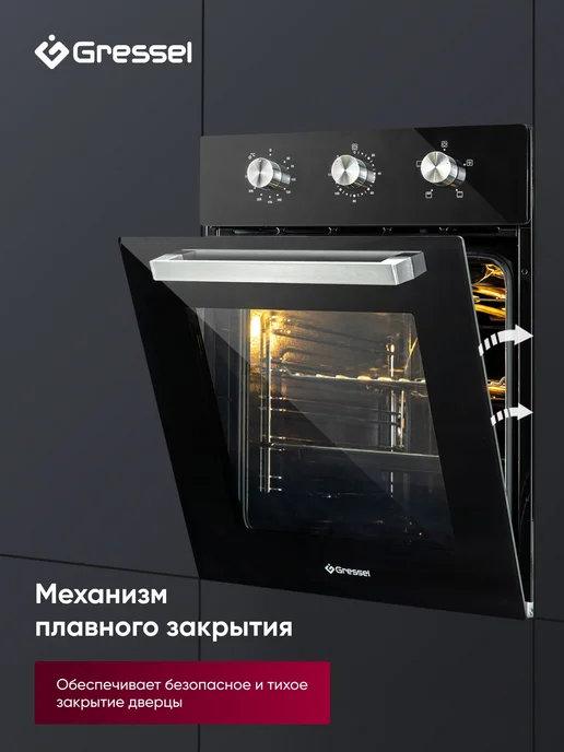 Gressel Духовой шкаф электрический встраиваемый 45 см, черный, фото 6