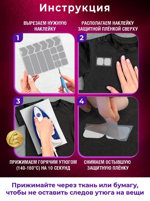 Детки в Теме Светоотражающие наклейки на одежду, вариант, фото 4