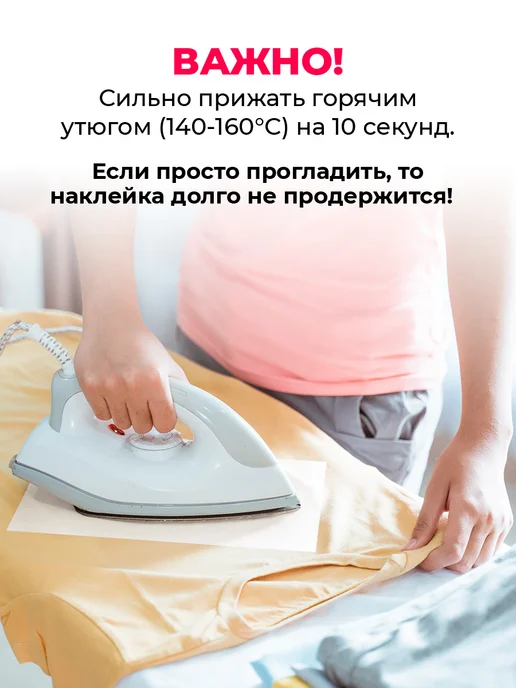 Детки в Теме Светоотражающие наклейки на одежду, вариант, фото 5