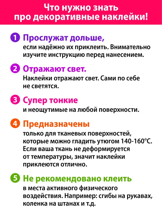 Детки в Теме Светоотражающие наклейки на одежду, вариант, фото 6