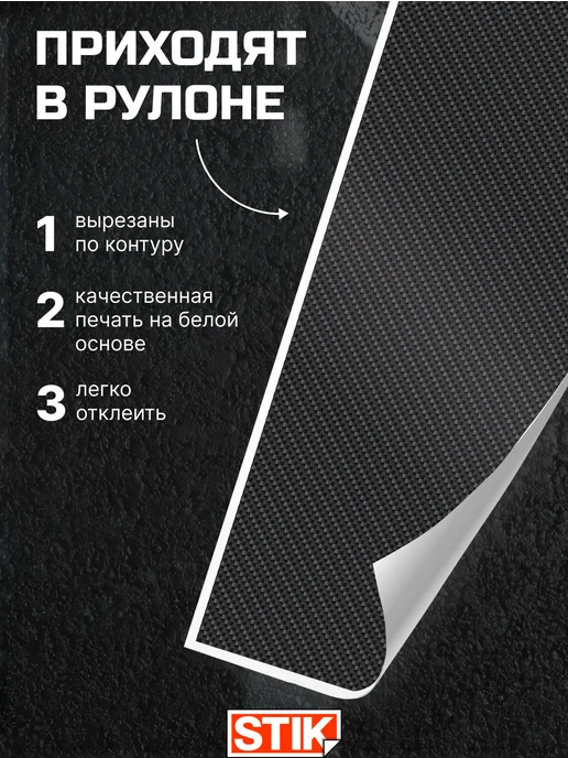 StikAuto Наклейки на стойки дверей для авто, черный, фото 4