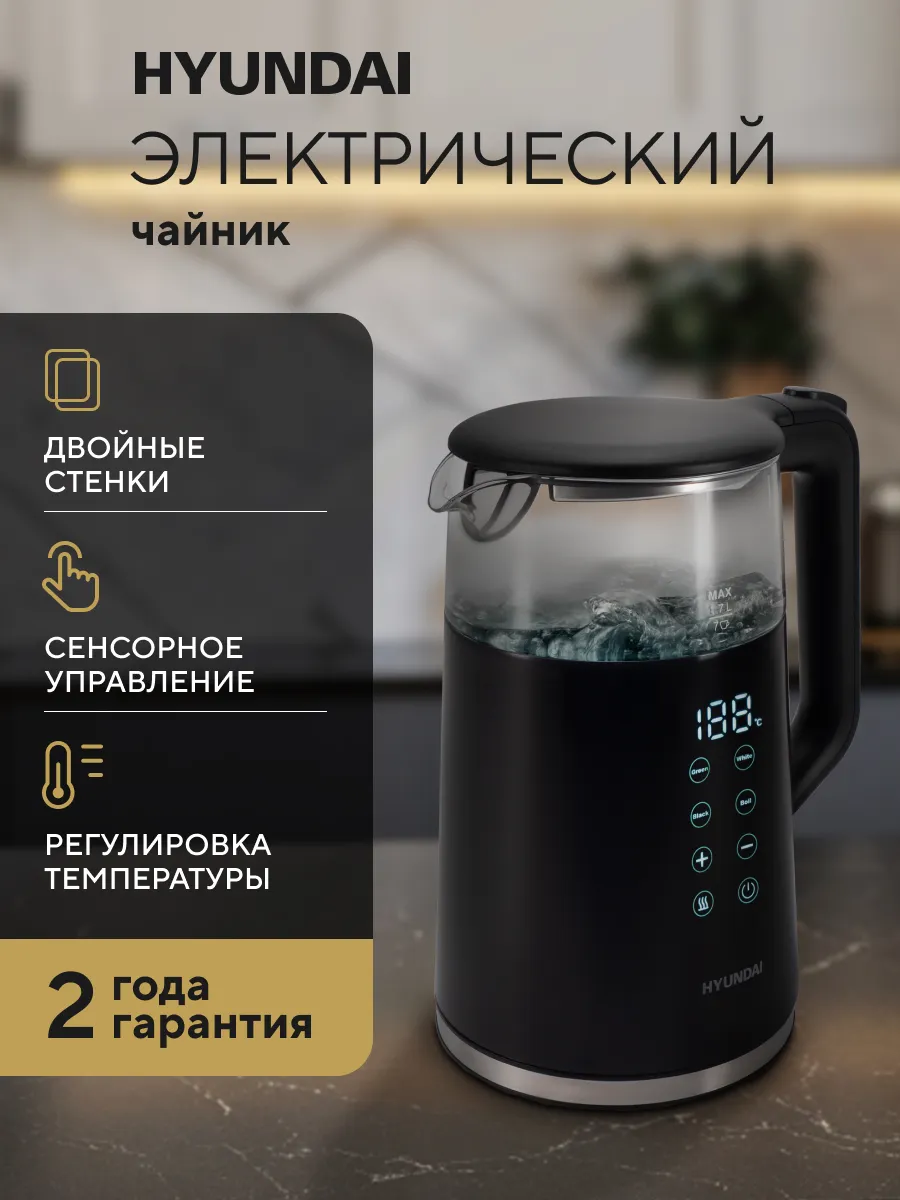 Чайник электрический стеклянный с температурным режимом