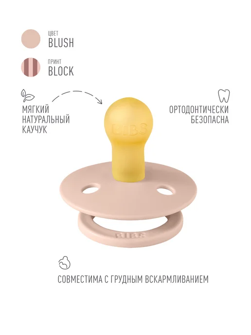 BIBS Пустышка для новорожденных 0+ месяцев, розовый, фото 2
