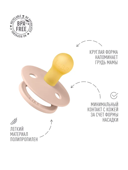 BIBS Пустышка для новорожденных 0+ месяцев, розовый, фото 3