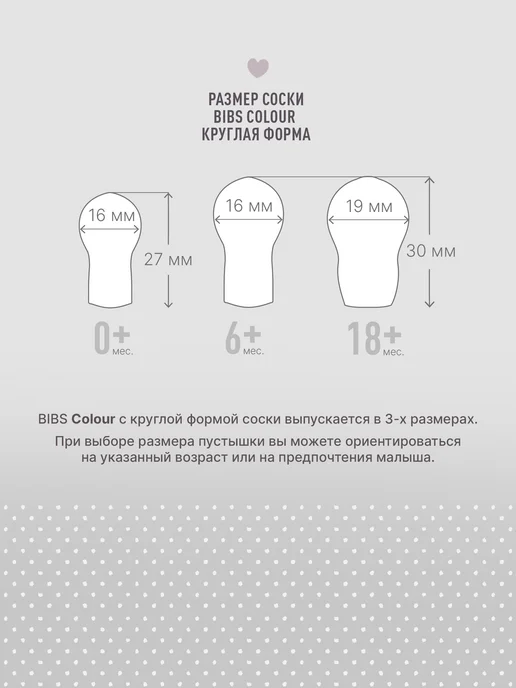BIBS Пустышка для новорожденных 0+ месяцев, розовый, фото 6