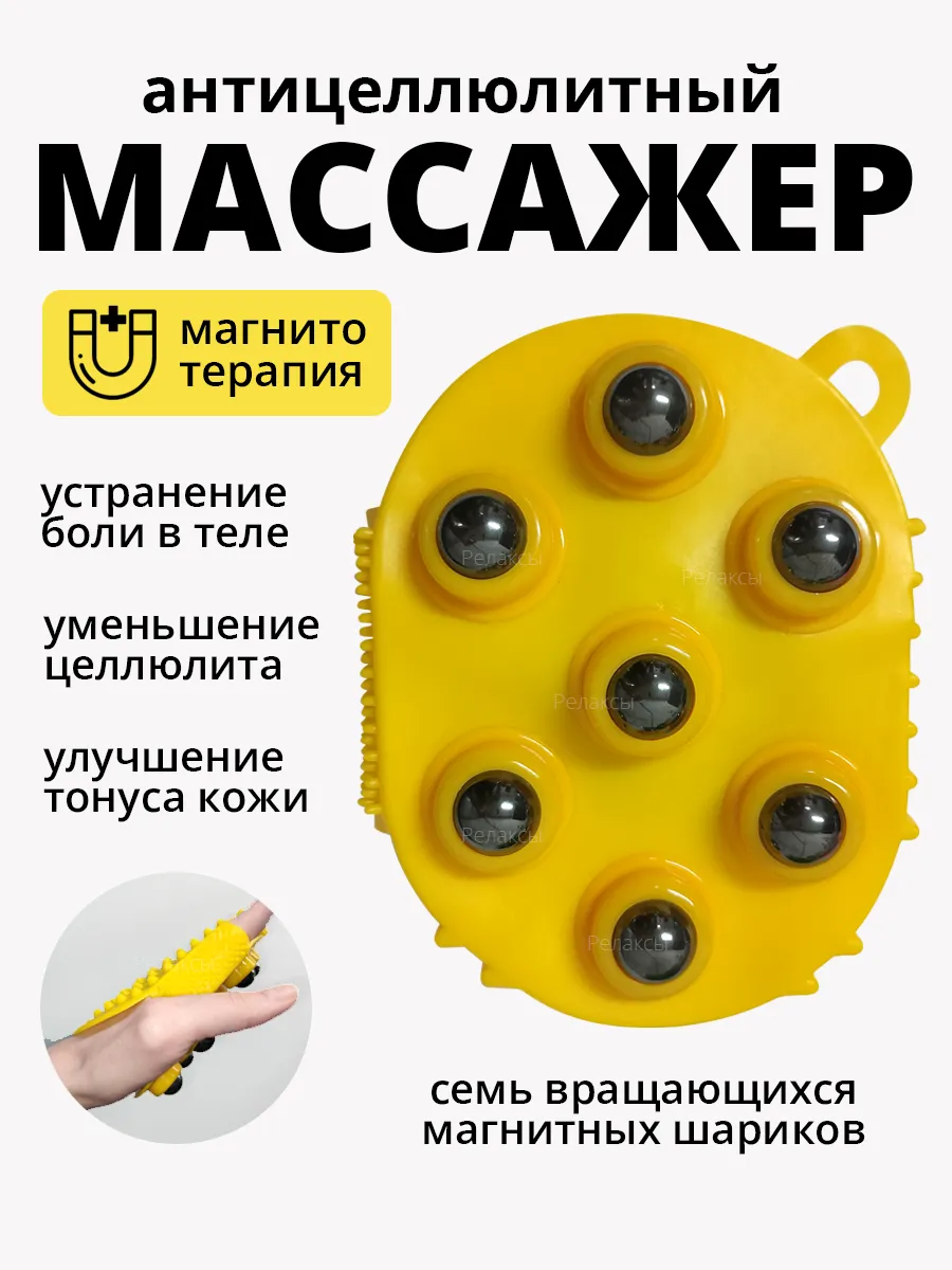 Варежка массажная антицеллюлитная для тела с магнитами