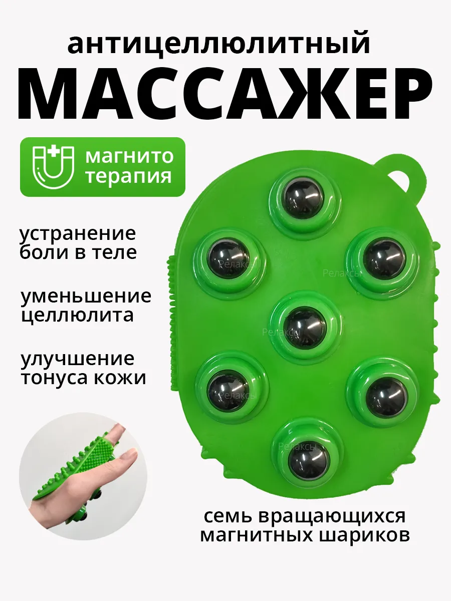 Массажер варежка антицеллюлитный для тела с магнитами